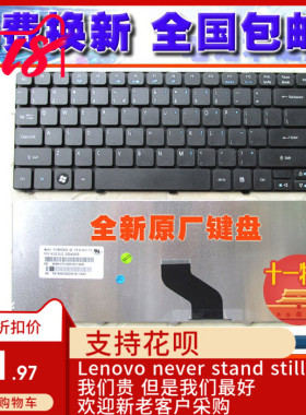 宏基 星锐 3810t 3820tg 4736zg 4738ZG 4741G 4743g 4750g 键盘