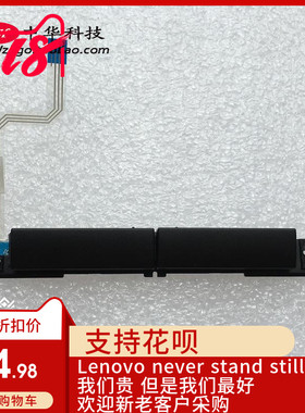 全新适用Thinkpad联想 T400S T410S T410Si 触摸板 左右键 按键