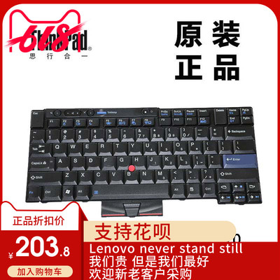 thinkpad全新键盘