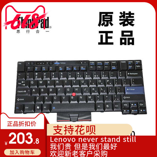 thinkpad全新键盘