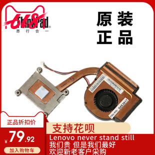 ThinkPad 包邮T440p笔记本电脑CPU风扇散热器集显全新原装04X3917