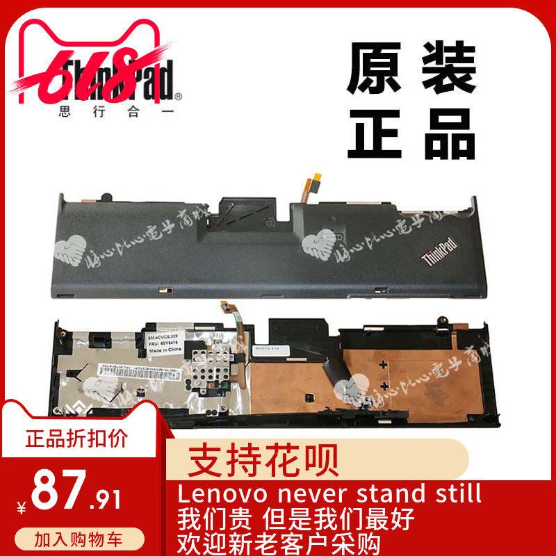 ThinkPad联想X201 X201S X201I C壳 带指纹 触摸全新适用60Y5416