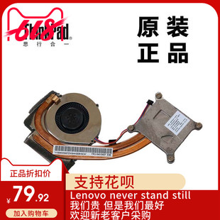 ThinkPad联想T420 T420i笔记本电脑CPU风扇散热器集显适用04W0407
