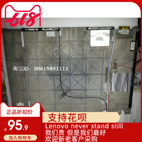 原装 IBM THINKPAD T500 W500 屏骨架 屏防滚架 42X4793