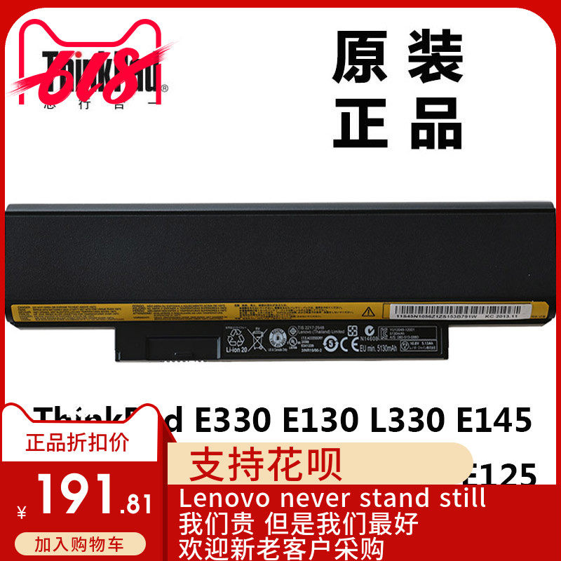 联想E330 E130 E145 E135 E320 E335 E120笔记本电池45N1174全新