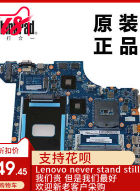 特价无保IBM联想thinkPad E540独显2G主板04X4949全新适用正品