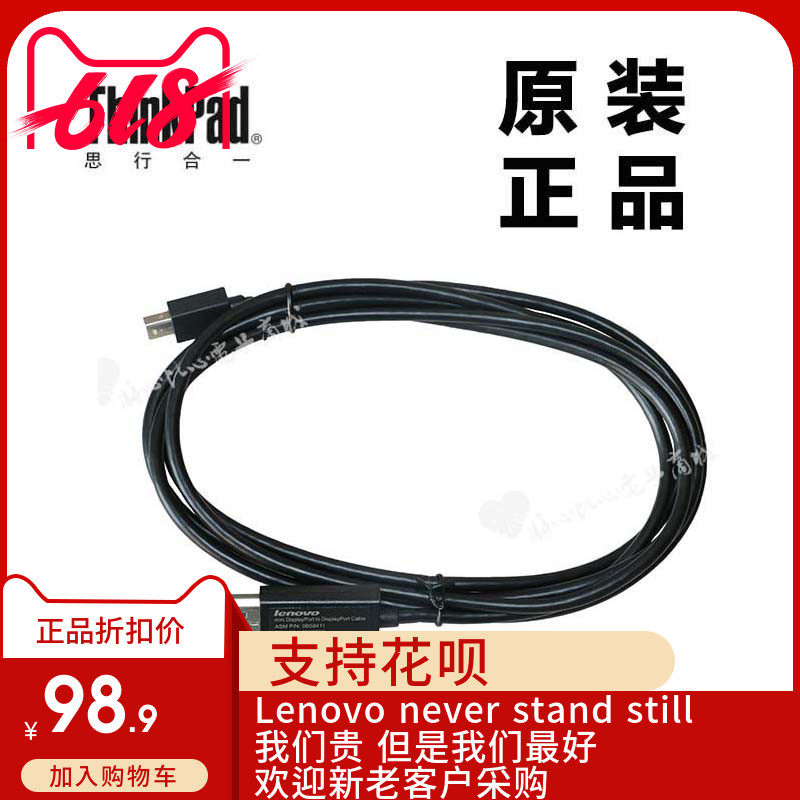 ThinkPad联想笔记本电脑MINI D-Port连接线转接线全新适用03X6596
