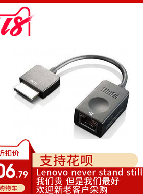 2016款Thinkpad X1 S2 P40 onelink+ 转网卡线 网络线 4X90K06975
