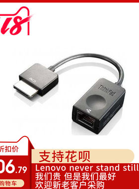 2016款Thinkpad X1 S2 P40 onelink+ 转网卡线 网络线 4X90K06975