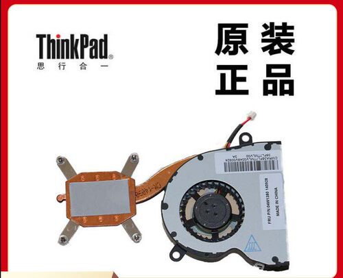 ThinkPad联想X120e笔记本CPU风扇散热器集显全新适用正品04W1380