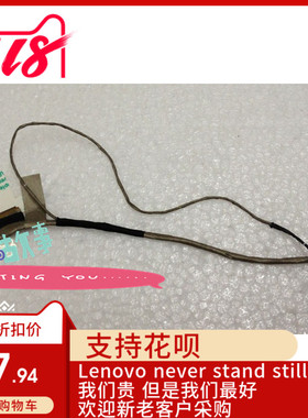 适用于 联想Thinkpad X220T X220IT X230IT X230T 屏线 屏幕 排线