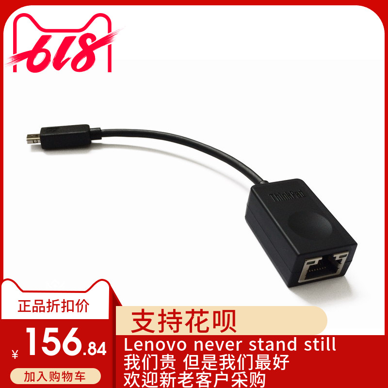 联想Thinkpad 2017款X1 S2 MINI转RJ45网卡线 千兆 4X90F84315 电脑硬件/显示器/电脑周边 连接线/航插线/连接器/转换器 原图主图