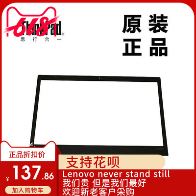 ThinkPad联想X1 Carbon2屏前盖屏前框LCD前框B壳全新适用04X5567