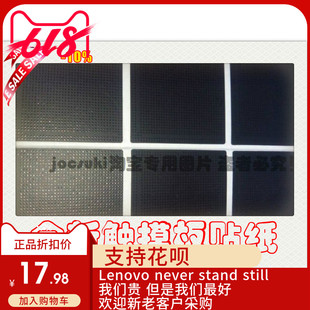 T420 T420I 触摸板 T410 贴纸 T420S w530 T430I 全新 T430