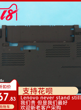 联想IBM Thinkpad X260 D壳 后盖底壳底座 适用外壳配件 黑色