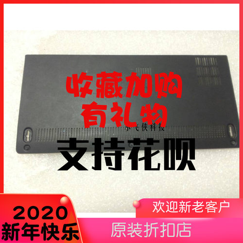 联想 Thinkpad E10 X100E X120E x130e 内存盖板  黑 E盖 后盖