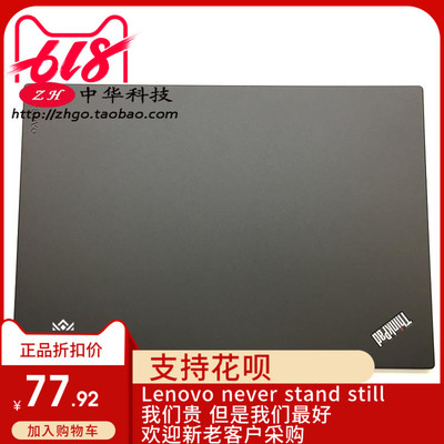 Thinkpad联想 L460 T460P A壳 01AV939 01AV914 外壳 B壳 C壳 D壳