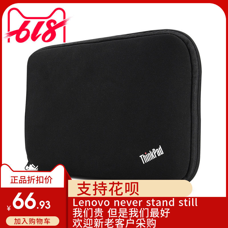 Thinkpad X280 X270 X260 T480 T470 T570 E470 12.5 14寸内胆包,3C数码配件,笔记本电脑包,淘宝优惠券,粉丝福利购,淘宝优惠卷