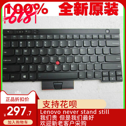 IBM全新适用L430 W530 T430I T430 T430S X230I X230 键盘 带背光