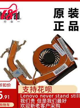 联想L410 L510 SL410K SL510K T400s笔记本CPU风扇集显60Y4179