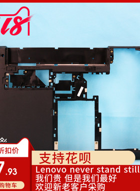 全新适用 联想IBM Thinkpad  E430C E430 E435 D壳 后盖底壳 黑色