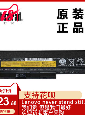 联想ThinkPad X230笔记本电脑4芯电池45N1019全新适用正品现货