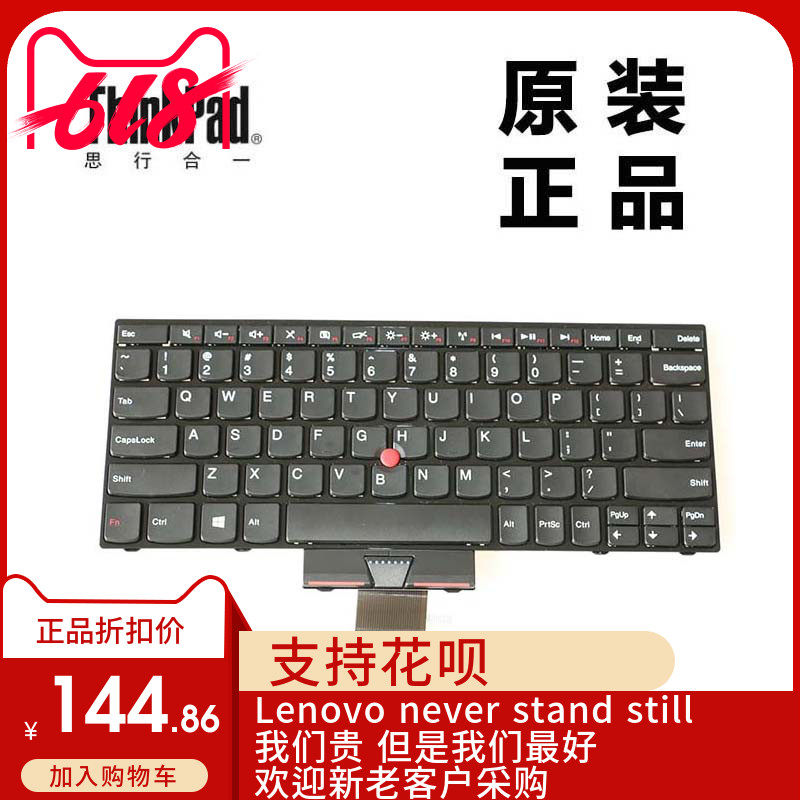 ThinkPad联想E120 E125 E145笔记本键盘全新正品04Y0416&04W0944