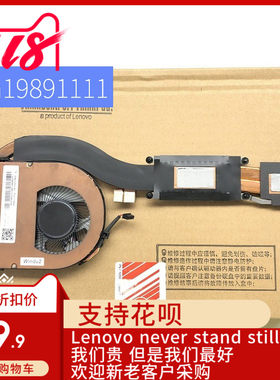 Thinkpad联想 T470 T480 风扇 独立显卡 CPU 散热器
