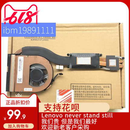 Thinkpad联想 T470 T480 风扇 独立显卡 CPU 散热器 01YR202