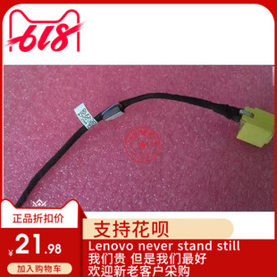 IBM USB小板 E430 电源头接口线 ACD壳 E530 联想