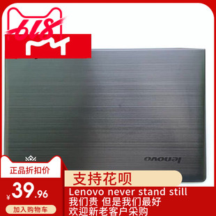 屏幕后盖 Ideapad联想 A壳 Y510P 黑色金属拉丝外壳90202004 Y500