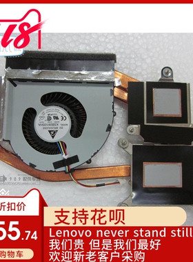 联想 thinkpad 全新适用 W530 风扇 散热器 散热片 FRU 04W3626