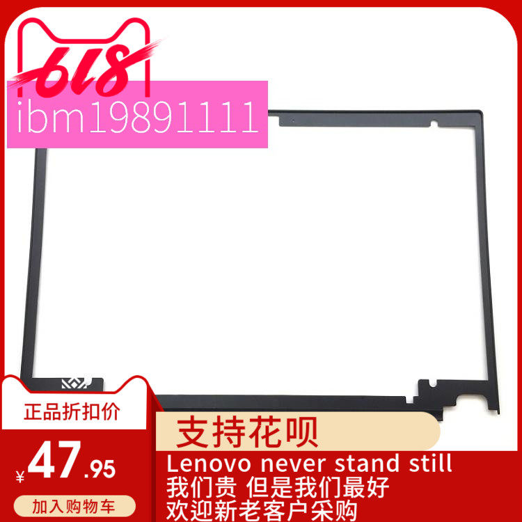 全新Thinkpad联想 T470 B壳内框 屏框 01AX956 外壳 A壳 C壳 D壳,3C数码配件,淘宝优惠券,粉丝福利购,淘宝优惠卷