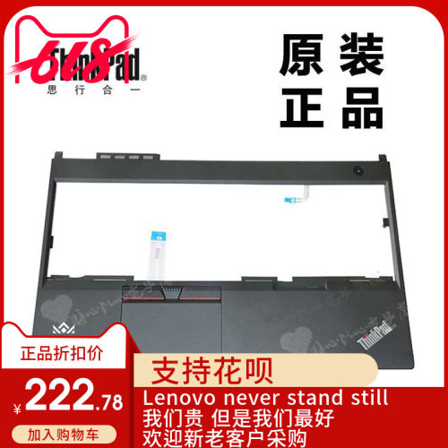 ThinkPad联想W541笔记本主机上盖键盘盖板掌托C壳全新适用00JT904