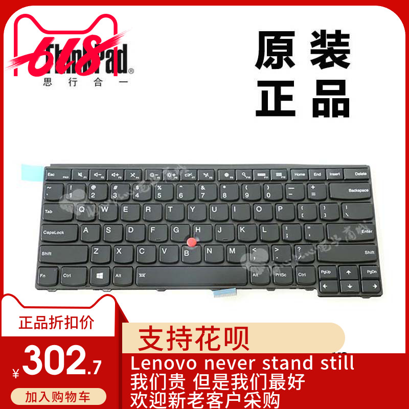 ThinkPad联想T431s T440 T440s T450S英文背光键盘全新04X0101