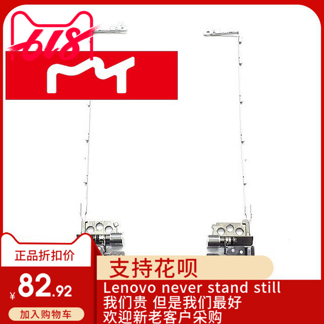 全新适用Thinkpad联想T470P L470 屏轴 转轴01HW860 A壳B壳C壳D壳