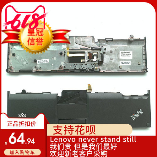 联想左右键触摸板