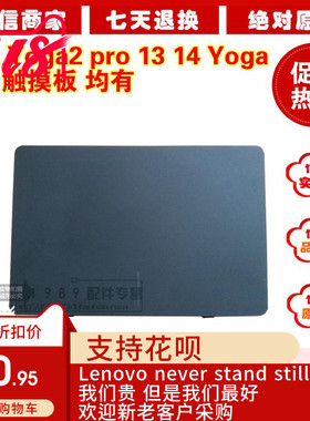 全新适用 联想yoga11s 触摸板 触控板 yoga2 pro 13触摸板 触摸线