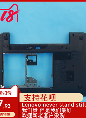 Lenovo联想 V370 D壳 后盖 底壳 底盖 适用拆机外壳 黑色