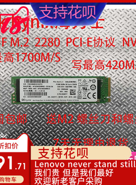 海力士PC300  256G PCIE NVME 2280 M2  SSD固态硬盘