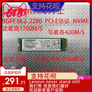 256G PCIE NVME SSD固态硬盘 海力士PC300 2280