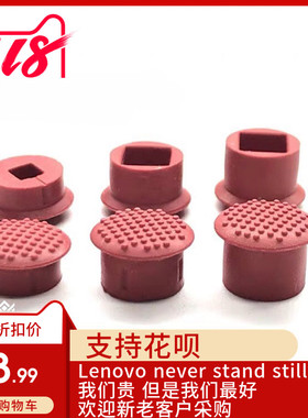 ThinKpad T440 T450 T460 T440S T450S E431 E440 T440P小红帽