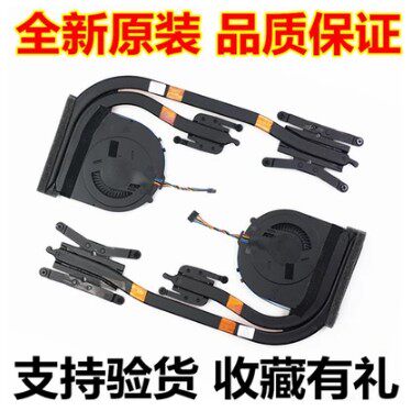 ThinkPad 联想T440s T450s散热器 CPU风扇散热片 导热铜管04X0444
