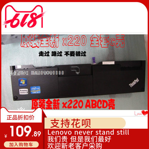 IBM全新原装X220 X220i X230 C壳 掌托 带指纹器 触摸板 线 全套