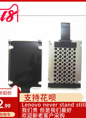 T60T61T400T410T420W500W510W520W530硬盘网架托架支架胶条适用
