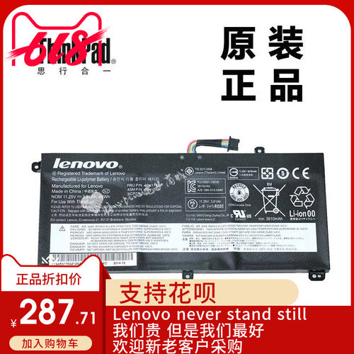 联想T550 W550s笔记本电脑内置电池3芯全新适用45N1741 45N1743