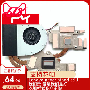 Y510P 散热片 风扇 显卡导热管 90202747 CPU散热器 Ideapad联想