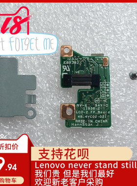 全新原装联想Thinkpad X220T Tablet X230T 指纹器模块 指纹识别