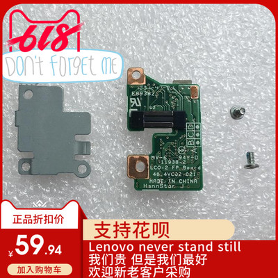 全新原装联想Thinkpad X220T Tablet X230T 指纹器模块 指纹识别