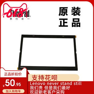 ThinkPad T440屏前盖屏前框LCD前框B壳无摄像头全新适用04X5466